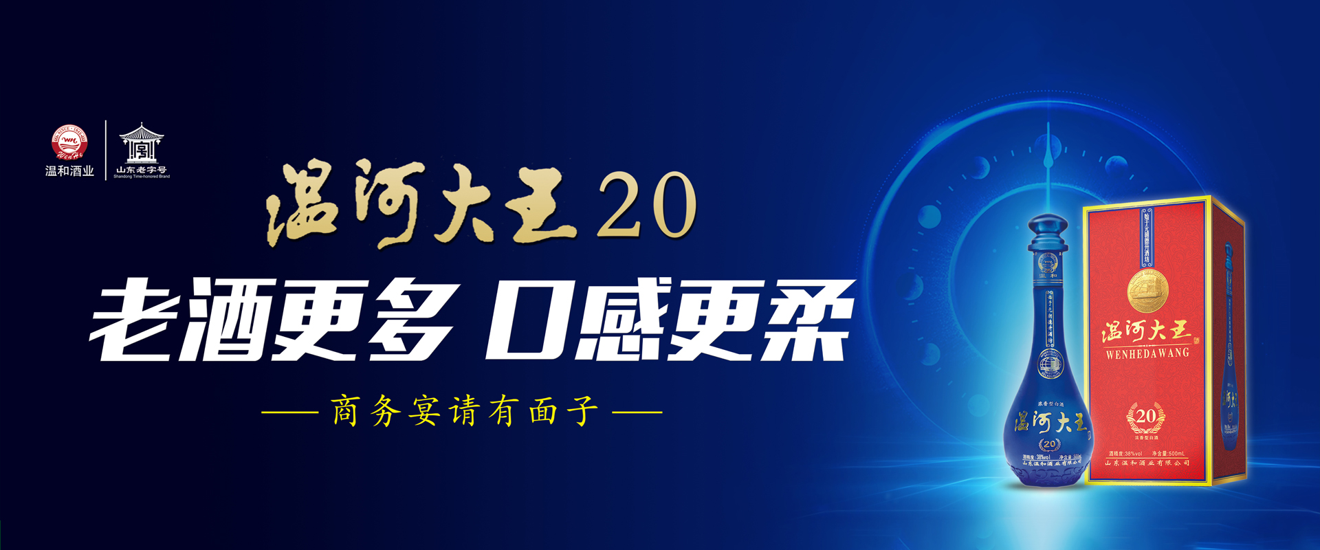 溫和