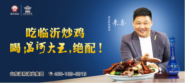 吃臨沂炒雞溫河大王絕配